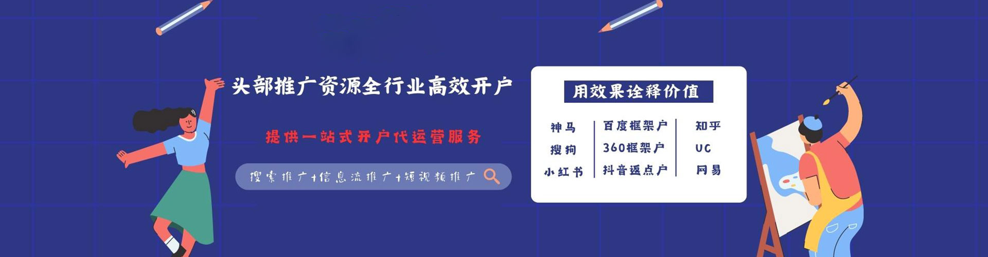 临清百度推广